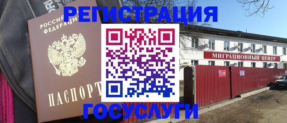 прописка в квартире в Аткарске