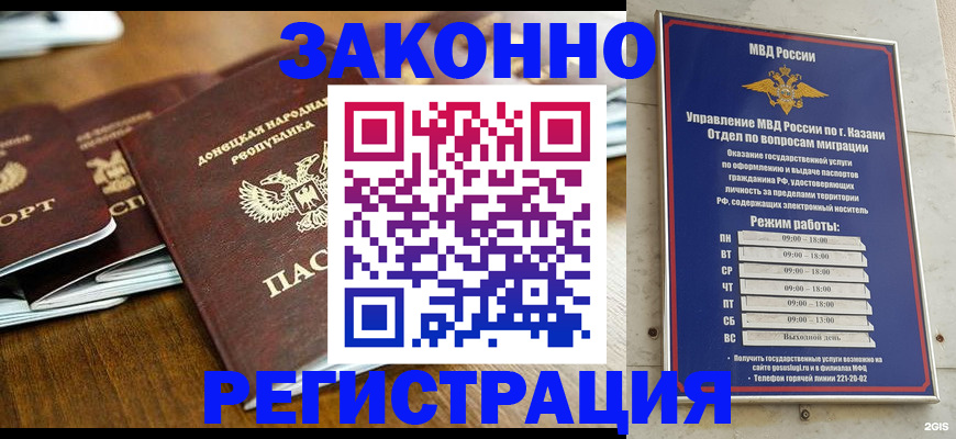 прописка паспорт в Аткарске