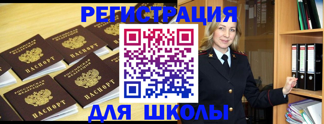 временная регистрация купить в Аткарске